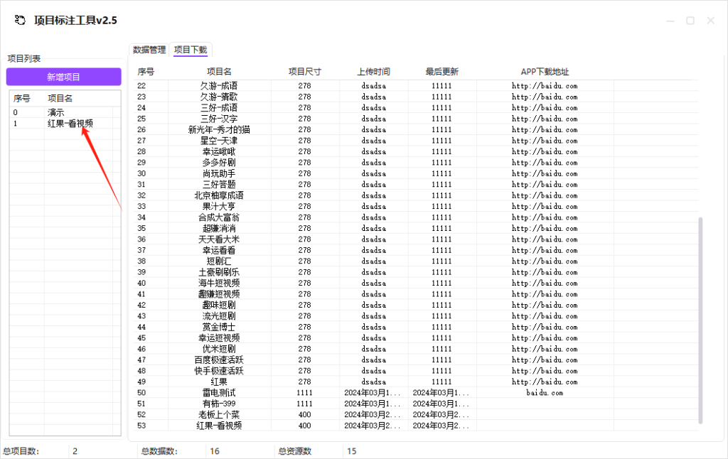 下载成功