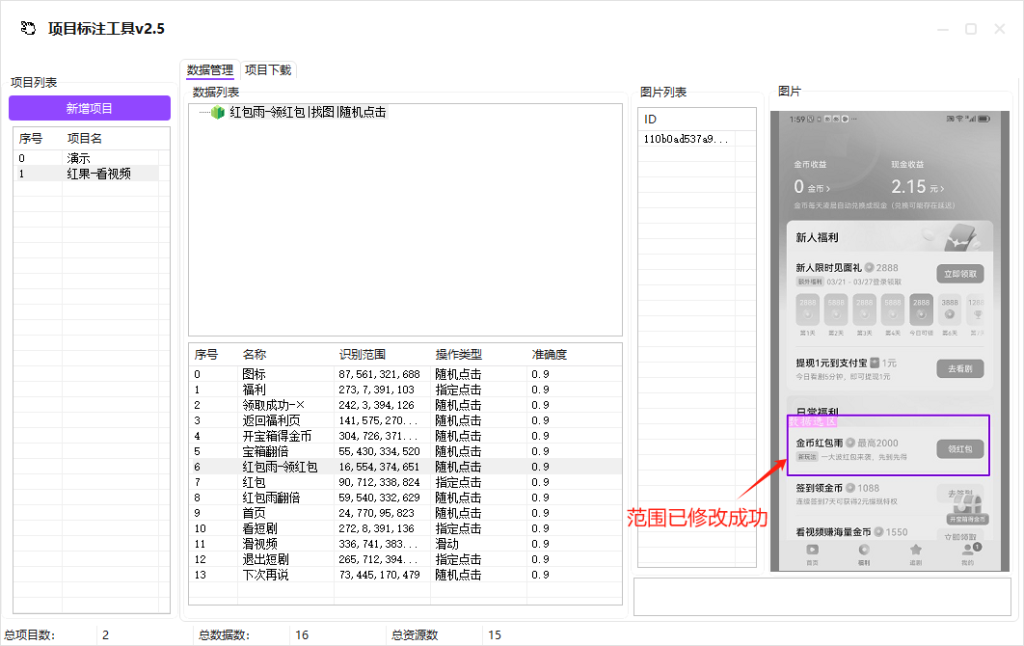 修改成功