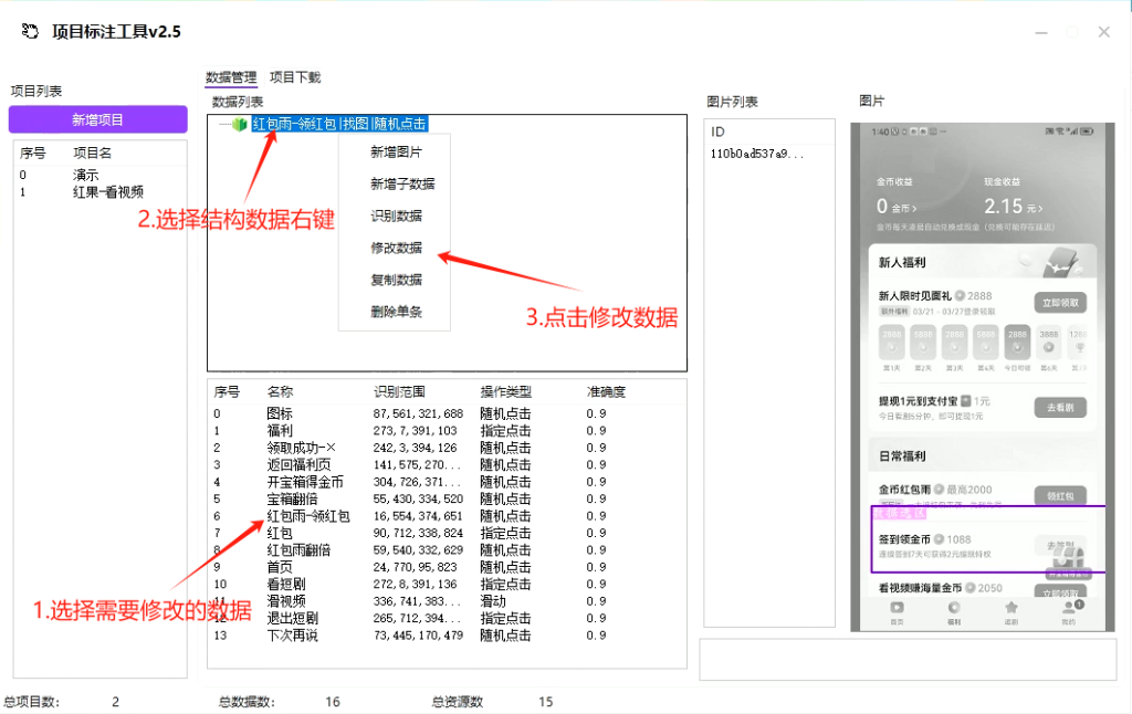 修改数据