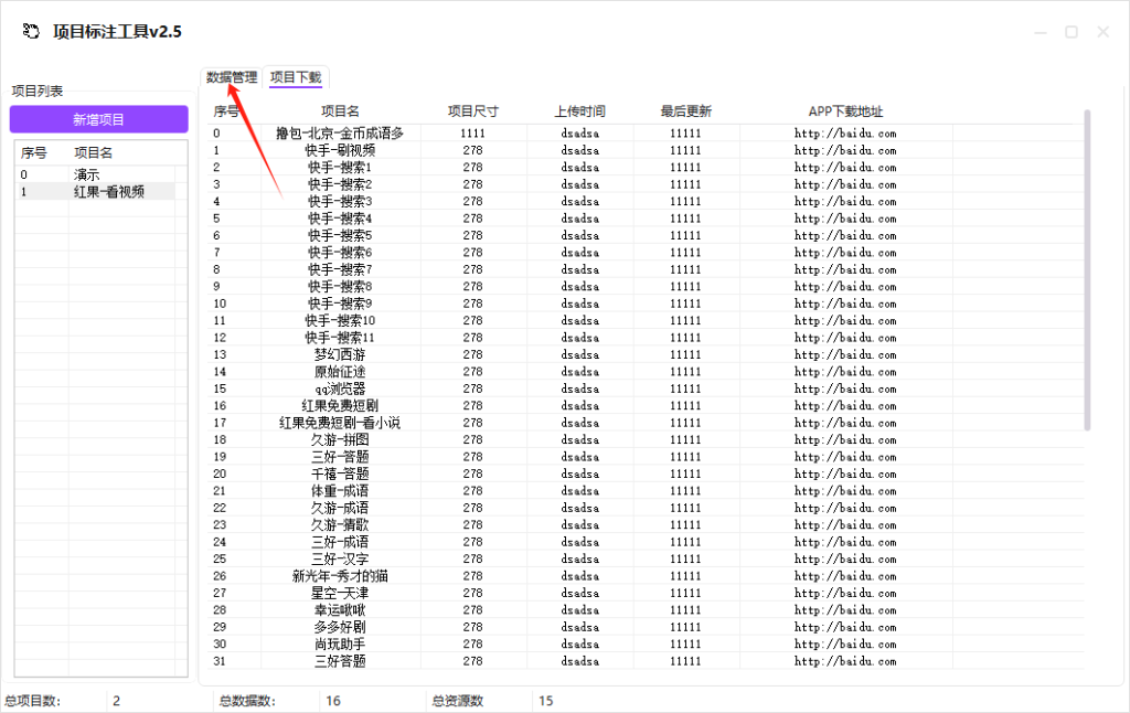 数据管理