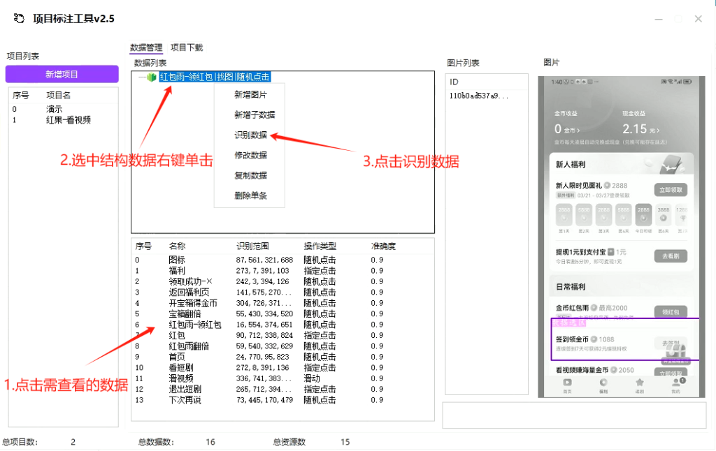 识别图片